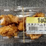 Tasuke Ichi - 今回の目玉賞品はこの「わか鶏のから揚げ」でした！