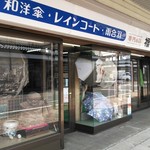 御清水庵 - 味がある店構え