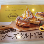 Komeda Kohi Ten - 