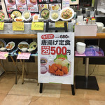 中華料理 満満亭 - 