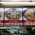 中華料理 満満亭 - 