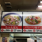 中華料理 満満亭 - 