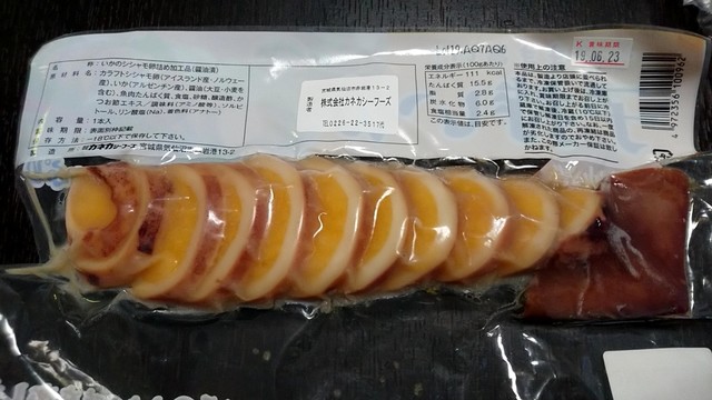 磯蔵 - 南気仙沼（その他）の写真