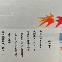赤坂 金舌 - 
