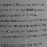 Fukushima Ken Kankou Bussankan - 英文の説明書き