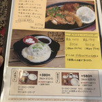 西洋食堂 信 - メニュー２