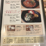 西洋食堂 信 - メニュー３