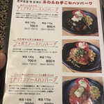 西洋食堂 信 - メニュー４