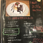 西洋食堂 信 - メニュー６