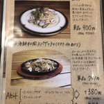 西洋食堂 信 - メニュー７