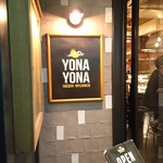 YONA YONA BEER WORKS - 店頭１