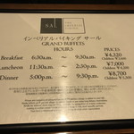 インペリアルバイキング サール - ２０１９年３月