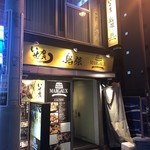 完全個室 六花 - 