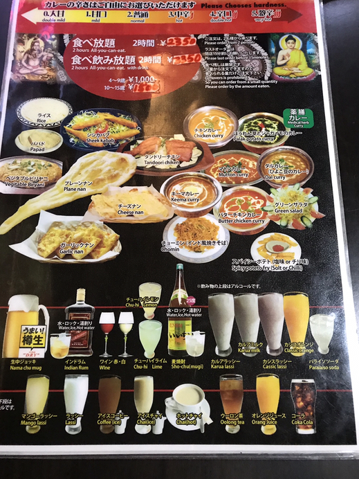 メニュー写真 ニュータージマハルエベレスト 苦楽園店 苦楽園口 インド料理 食べログ