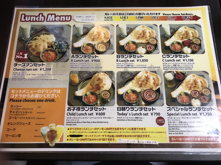 メニュー写真 ニュータージマハルエベレスト 苦楽園店 苦楽園口 インド料理 食べログ
