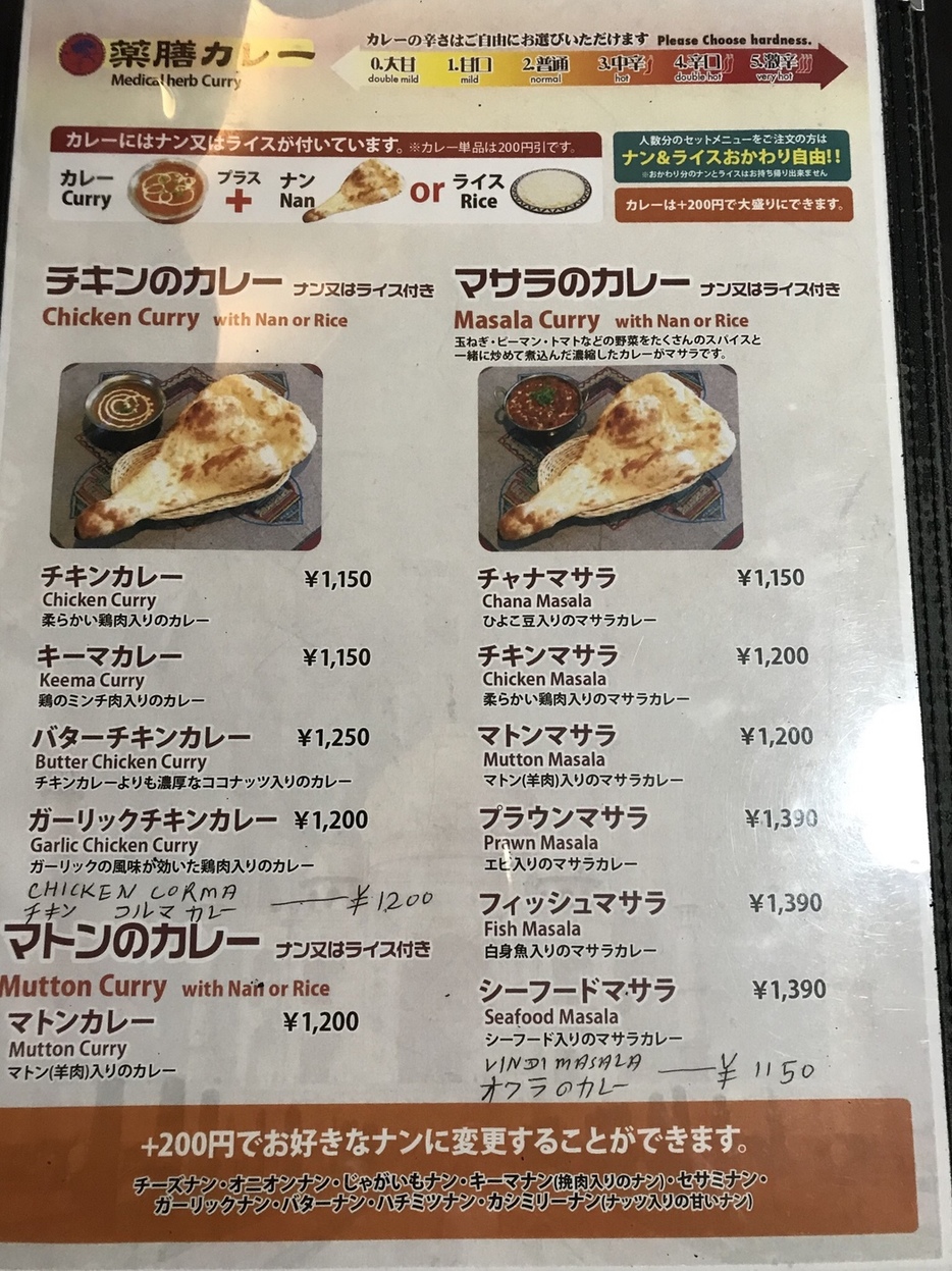 メニュー写真 ニュータージマハルエベレスト 苦楽園店 苦楽園口 インド料理 食べログ