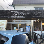 Patissier Tokano naturally cake atelier - 