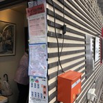 中華厨房あんにん - 店舗前