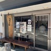 天ぷら　大吉 なんば店