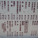 手造りうどん 楽々 - 