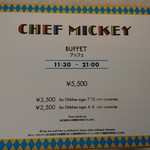 シェフ・ミッキー - 