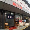 市場食堂 城南店