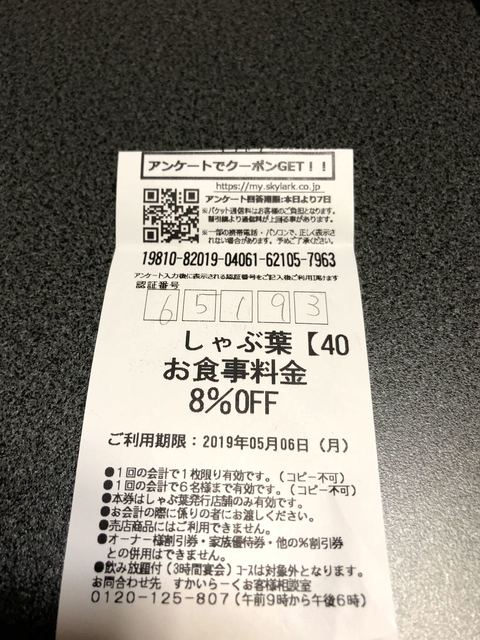 またまた しゃぶしゃぶ By Emi しゃぶ葉 群馬町店 井野 しゃぶしゃぶ 食べログ