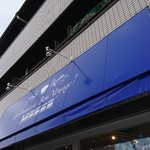 パティスリーボンボヤージュ - 