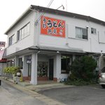 Teuchiudombashou - お店