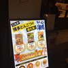 ラーメン海鳴 福岡空港店