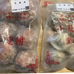 Kou chou - Before 冷凍状態で売られています。賞味期限はおよそ1か月くらい