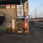 居酒屋 こふで - 