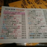 ゆるりと菜 村さ来 - 