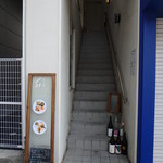 横浜野菜と日本酒 七草 - お店への階段