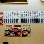 立喰処 どん亭 - メニュー