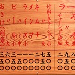 ラーメン専門店 大輝 - 