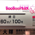 ラーメン専門店 大輝 - 