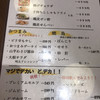 とりいちず 津田沼店