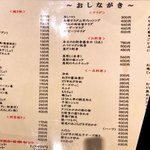 Yakitori Osada - 