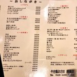 Yakitori Osada - 