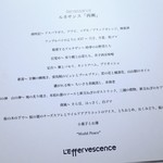 レフェルヴェソンス - 