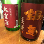 日本酒バル YODARE - 