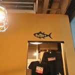 マグロマート - 店内
