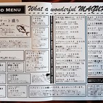 マグロマート - メニュー(フード)