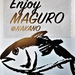 マグロマート - メニュー(フード)