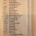 マグロマート - メニュー(ドリンク)