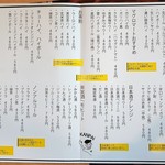 マグロマート - メニュー(ドリンク)