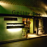 グリエ ジョー - 犀川沿いにあります