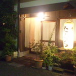 季節料理たぐち - 