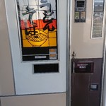 コインスナック御所24 - 富士製麺機製うどん販売機